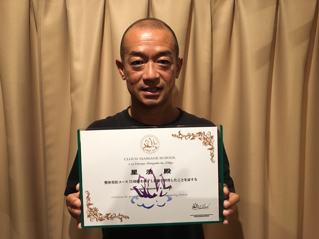整体師養成コースの受講生