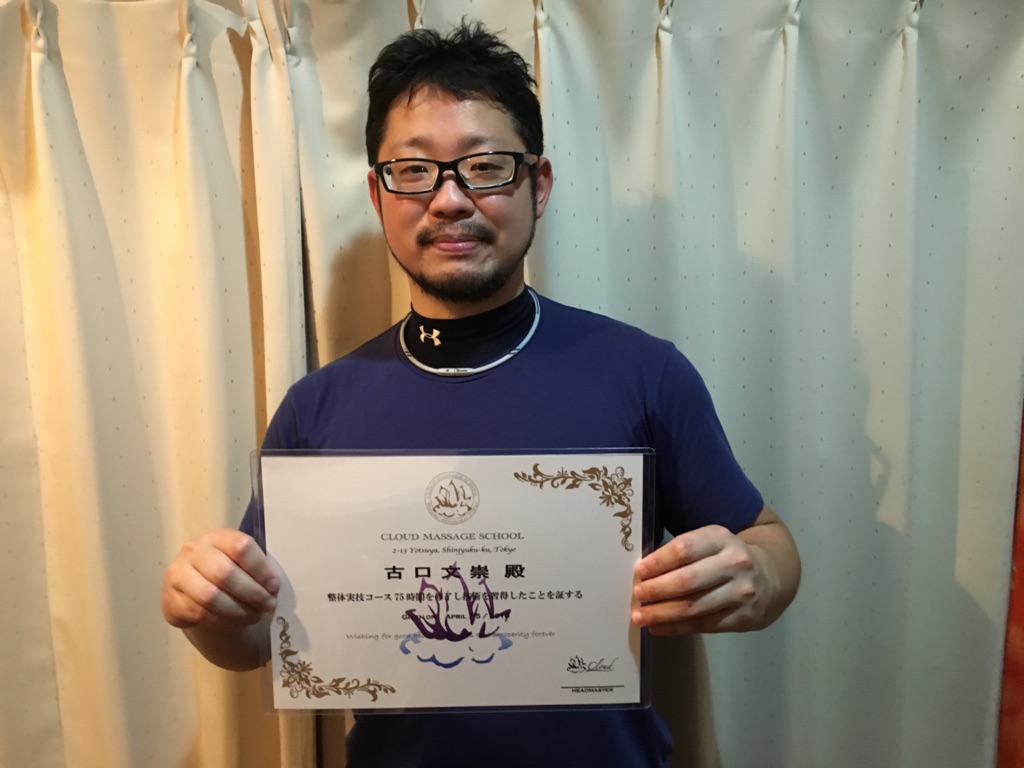 整体スクール 卒業
