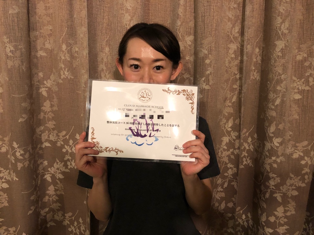 クラウド整体師養成スクール 卒業生