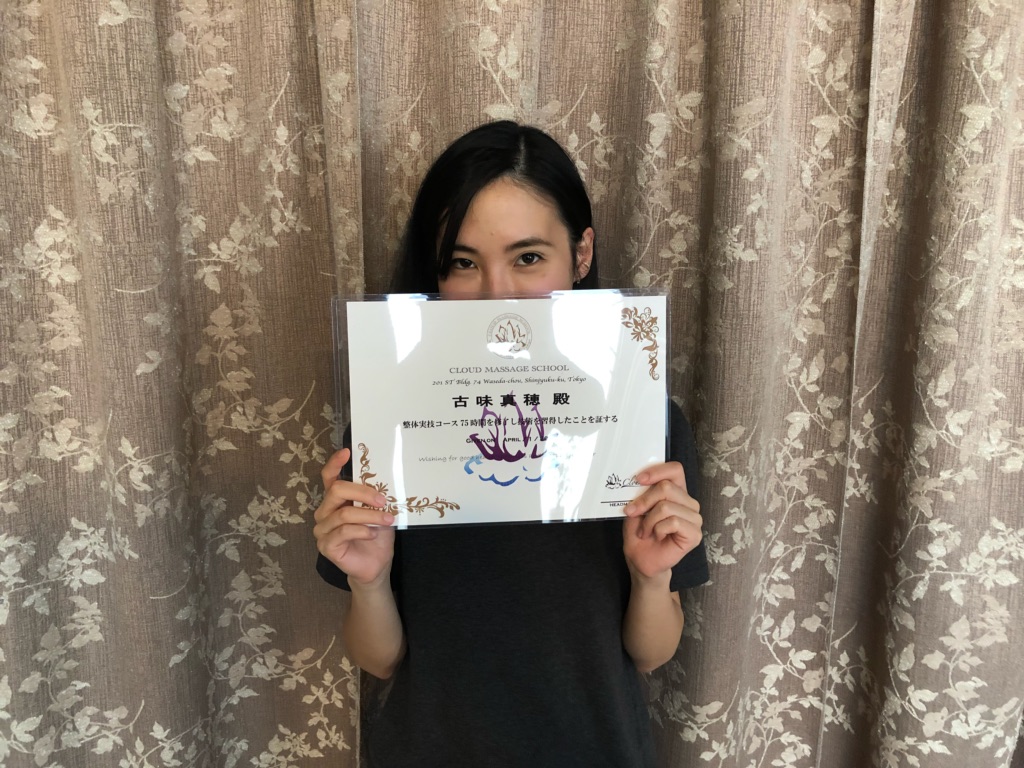 クラウド整体師養成スクールの卒業生