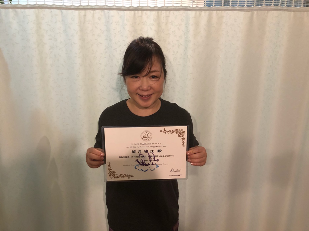 クラウド整体師養成スクールの卒業生