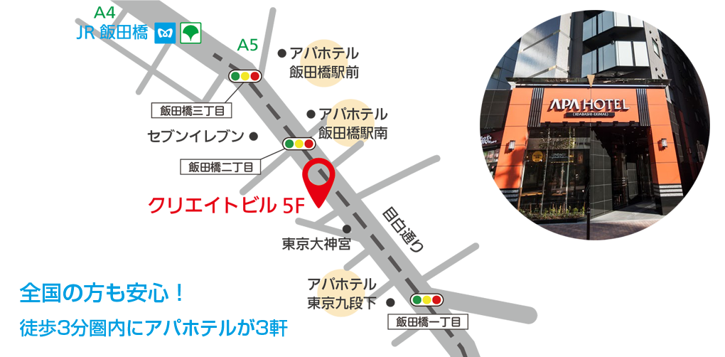 アクセス ヘッドマッサージスクール ルアナ東京